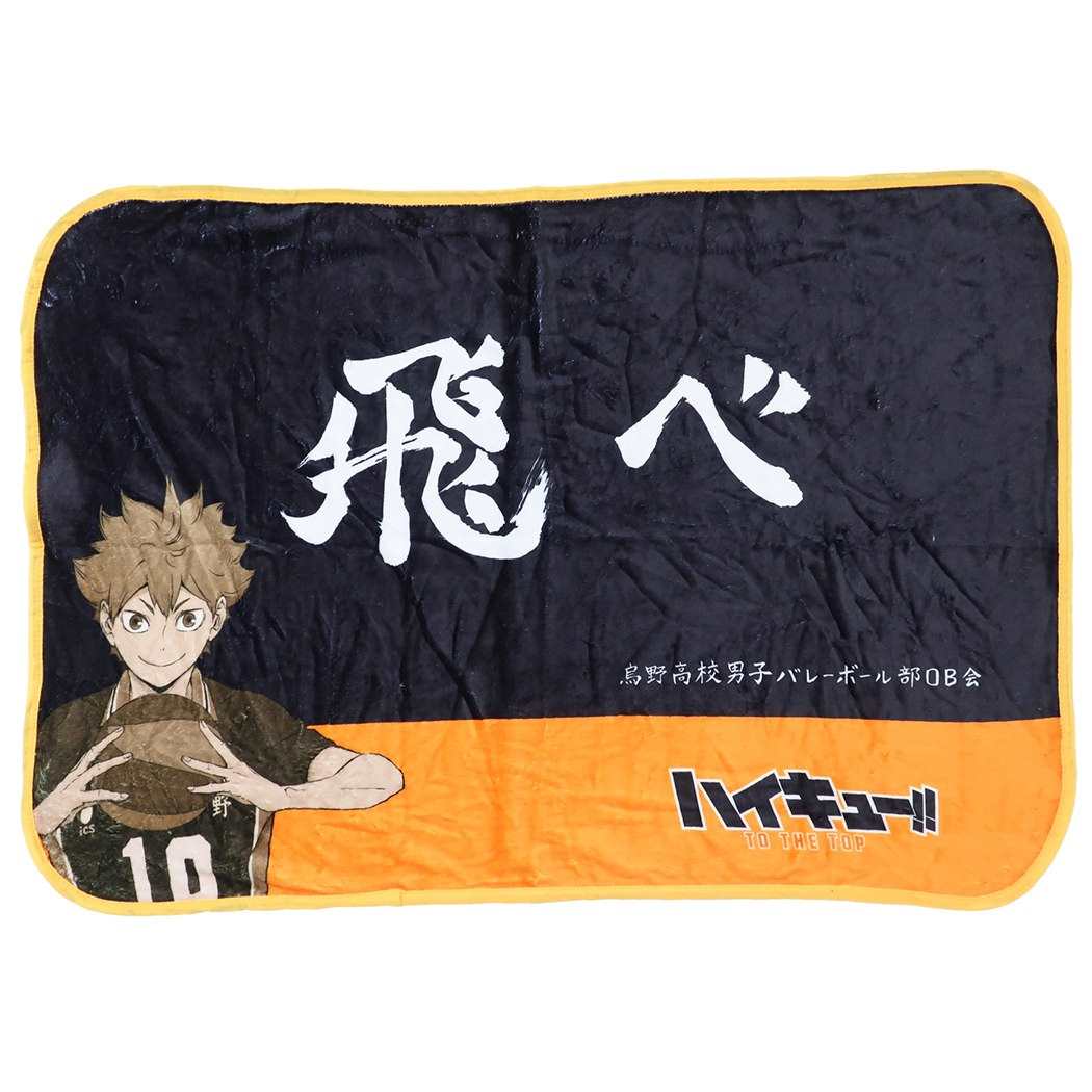 ハイキュー アニメキャラクター ひざ掛け毛布 フランネル ブランケット 日向翔陽 少年ジャンプ プレゼント 男の子 女の子 ギフト