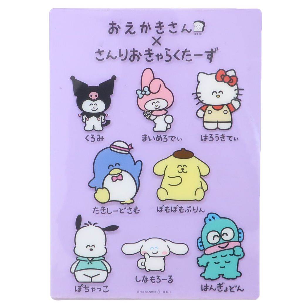 下敷き サンリオキャラクターズ 下じき おえかきさん×さんりおきゃらくたーず パープル サンリオ ケイカンパニー