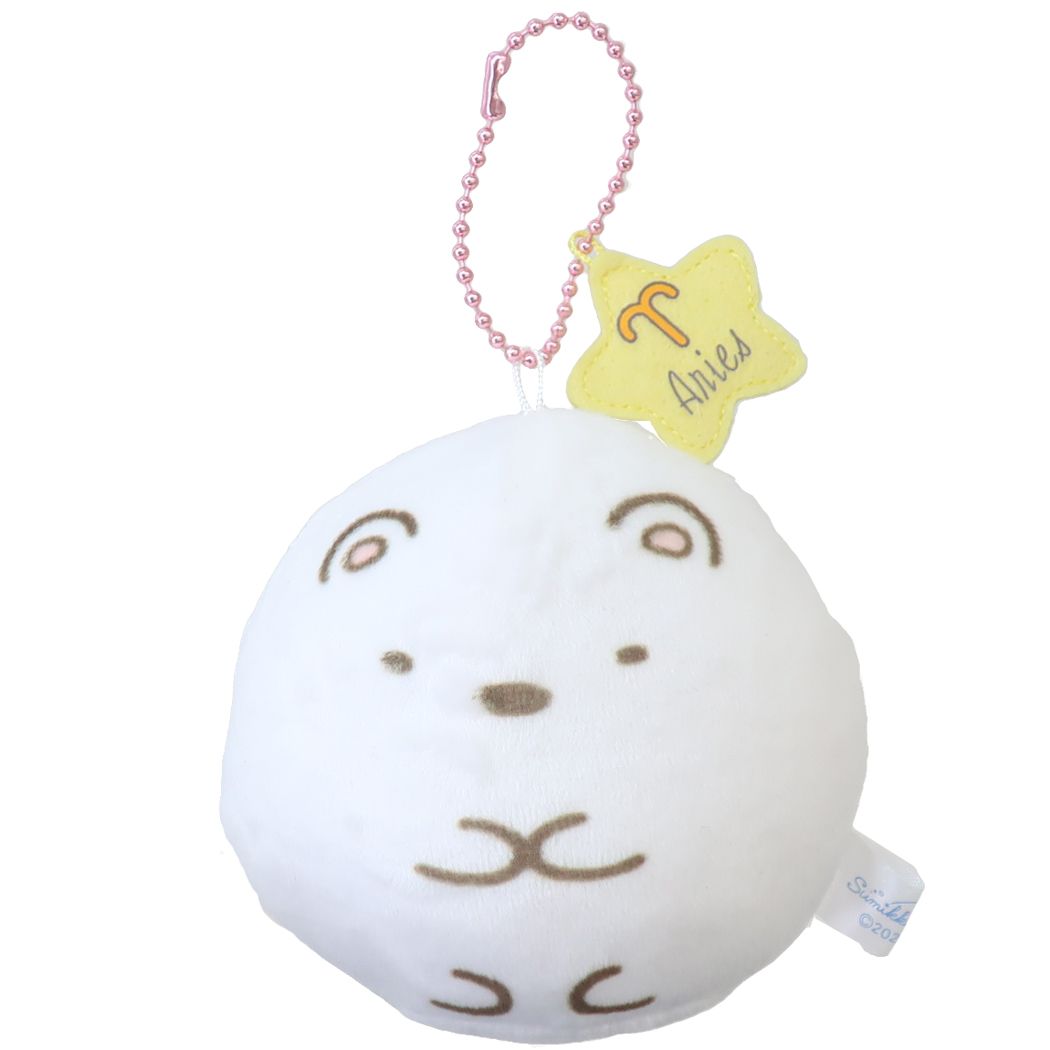 すみっコぐらし グッズ ミニぬいぐるみ キャラクター 12星座もっちりボールチェーンマスコットS おひつじ座 しろくま プレゼント 男