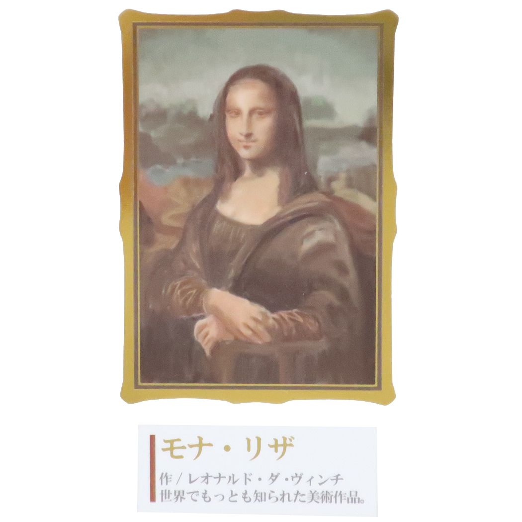 大人の図鑑 おもしろ雑貨 シール 耐水耐光 ミニ デコステッカー モナリザ カミオジャパン プレゼント 男の子 女の子 ギフト