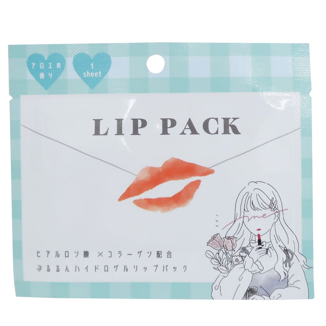リップパック ヒアルロン酸 コラーゲン配合 COSMETIC GIRL 唇パック ミント アロエの香り カミオジャパン プレゼント 男