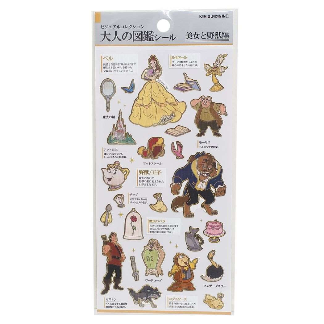 美女と野獣 ディズニープリンセス キャラクター シールシート 大人の図鑑シール カミオジャパン プレゼント 男の子 女の子 ギフト