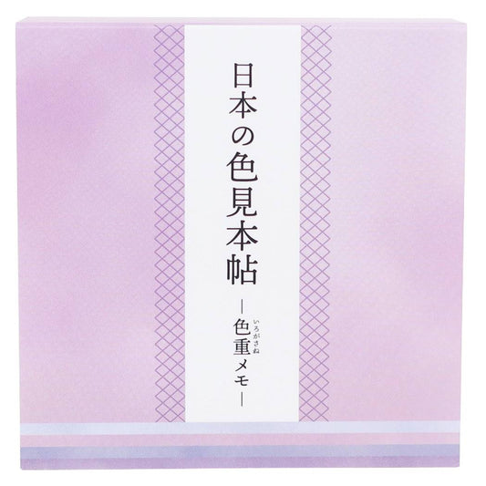日本の色見本帖 メモ帳 色重メモ 雲上の色 カミオジャパン プレゼント 男の子 女の子 ギフト