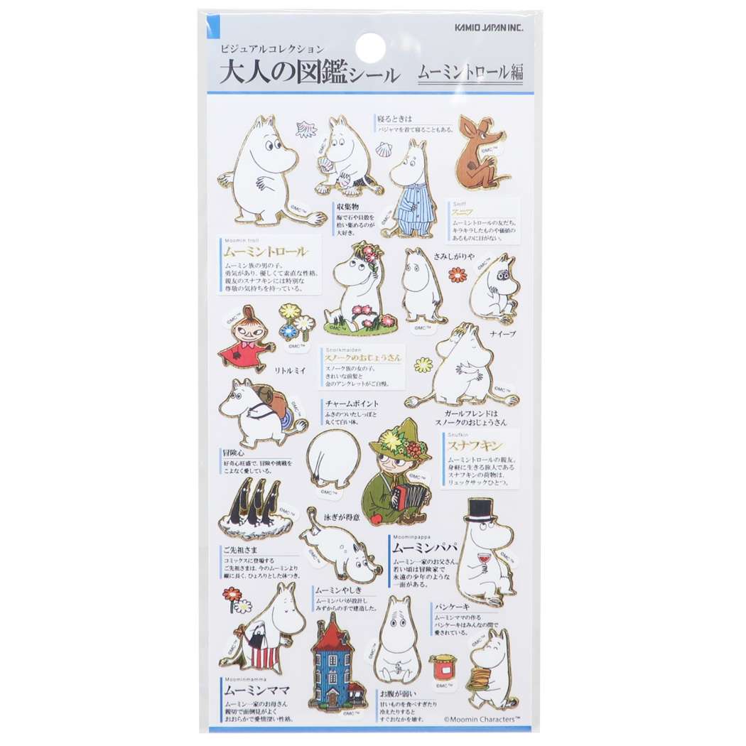 ムーミン グッズ シールシート キャラクター 大人の図鑑シール Moomin プレゼント 男の子 女の子 ギフト