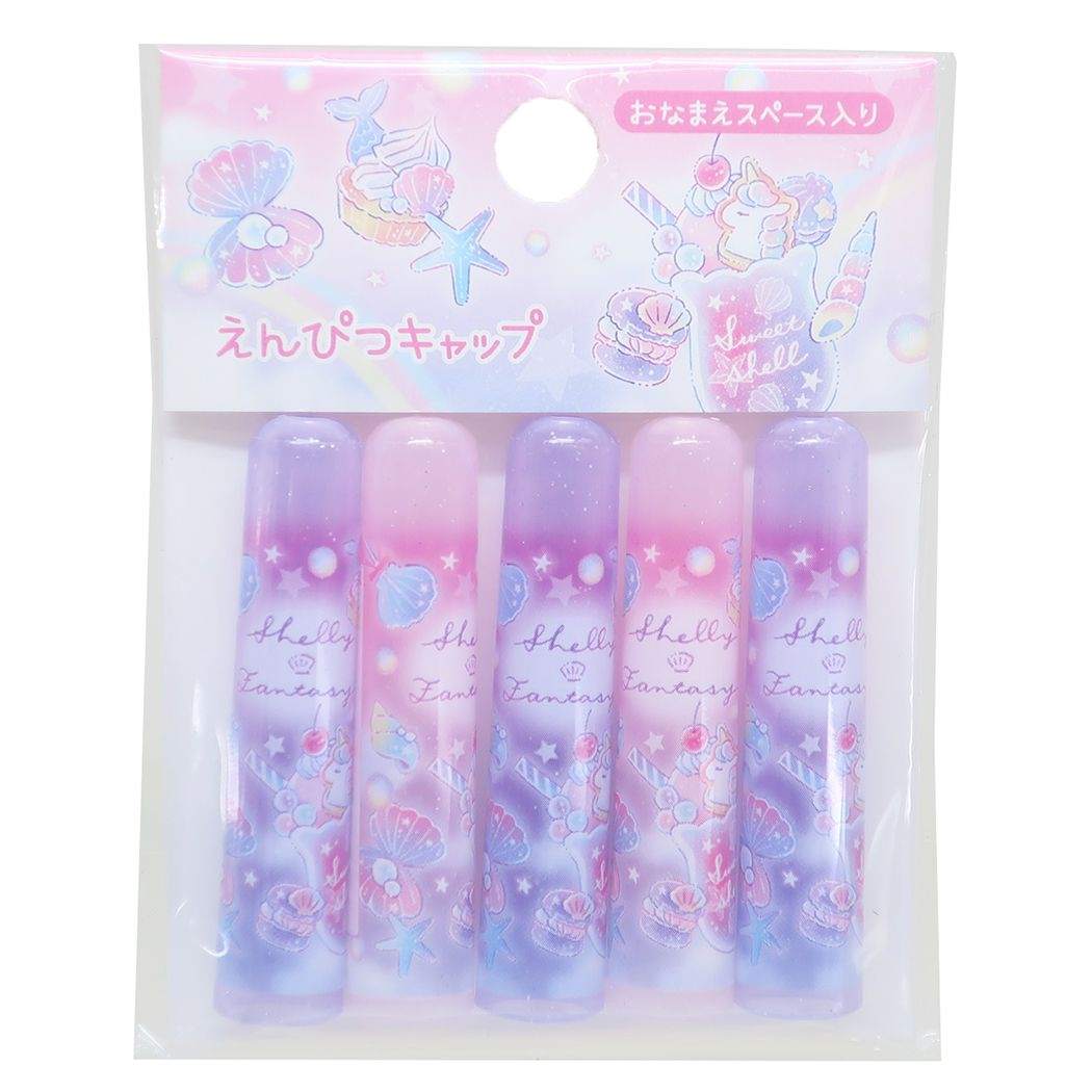 鉛筆キャップ えんぴつカバー5本セット SHELLY FANTASY 新入学 プレゼント 男の子 女の子 ギフト