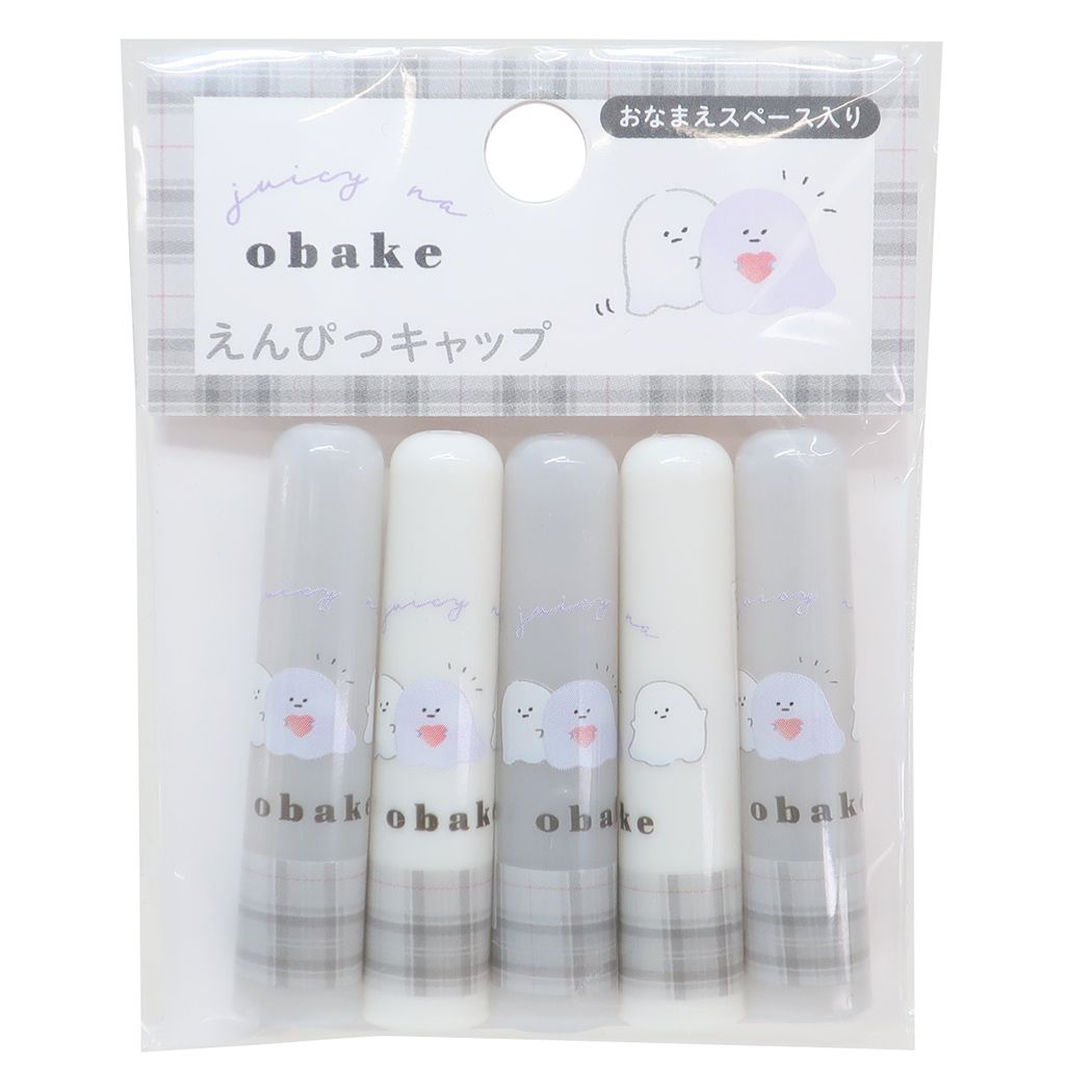 鉛筆キャップ えんぴつカバー5本セット ジューシーなオバケ 新入学 カミオジャパン プレゼント 男の子 女の子 ギフト