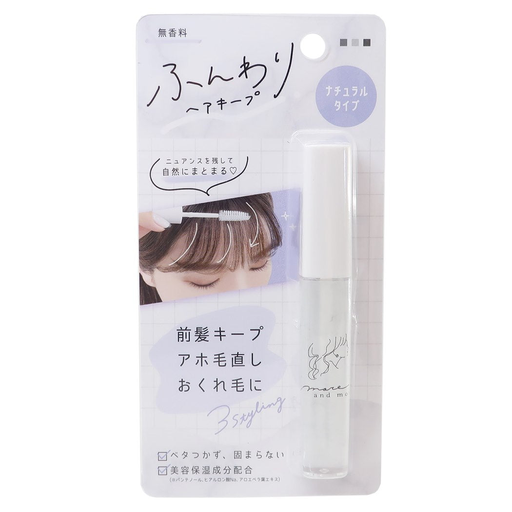 ヘアケア ヘアキープマスカラ ナチュラルタイプ MORE AND MORE カミオジャパン プレゼント 男の子 女の子 ギフト