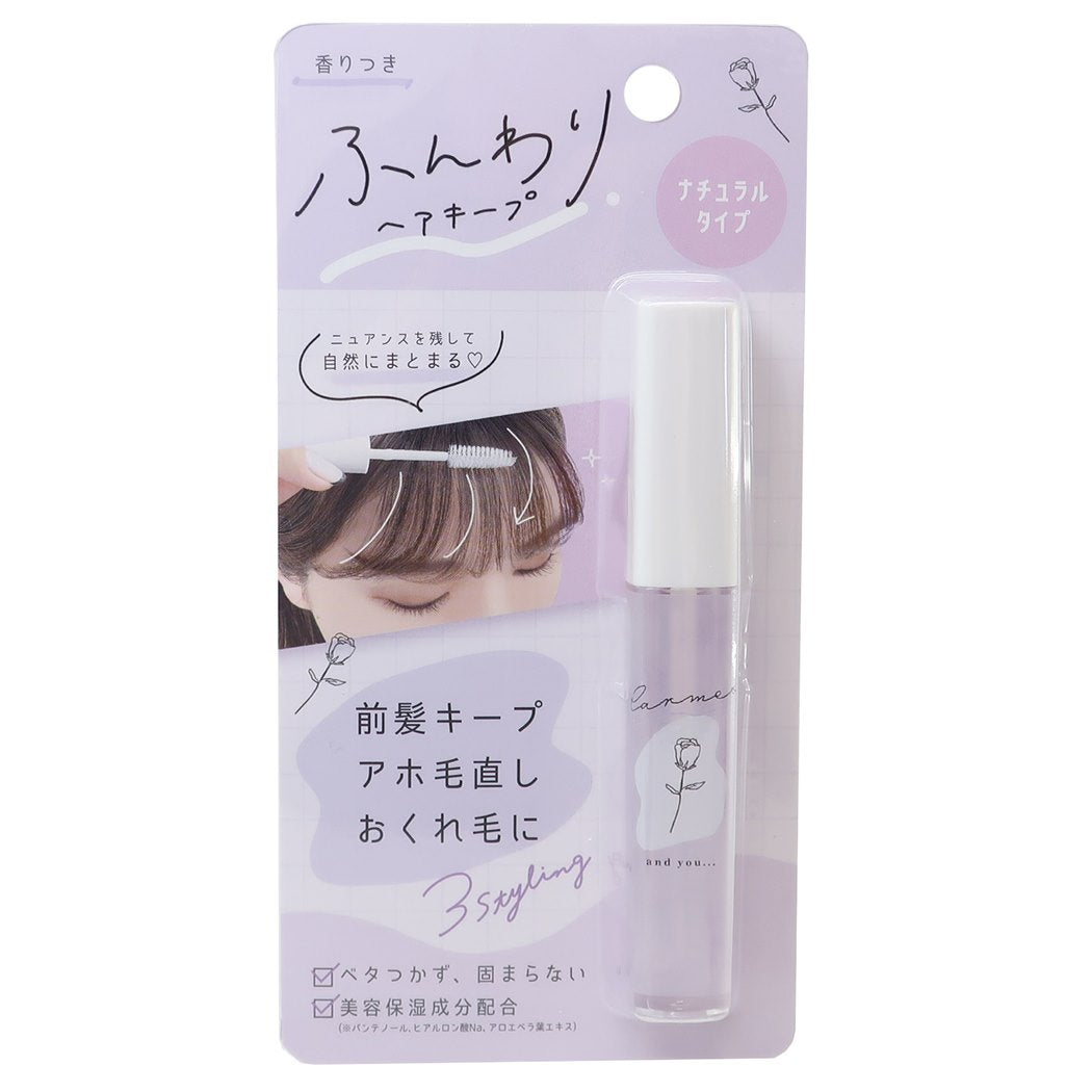 ヘアケア ヘアキープマスカラ ナチュラルタイプ AND YOU カミオジャパン プレゼント 男の子 女の子 ギフト
