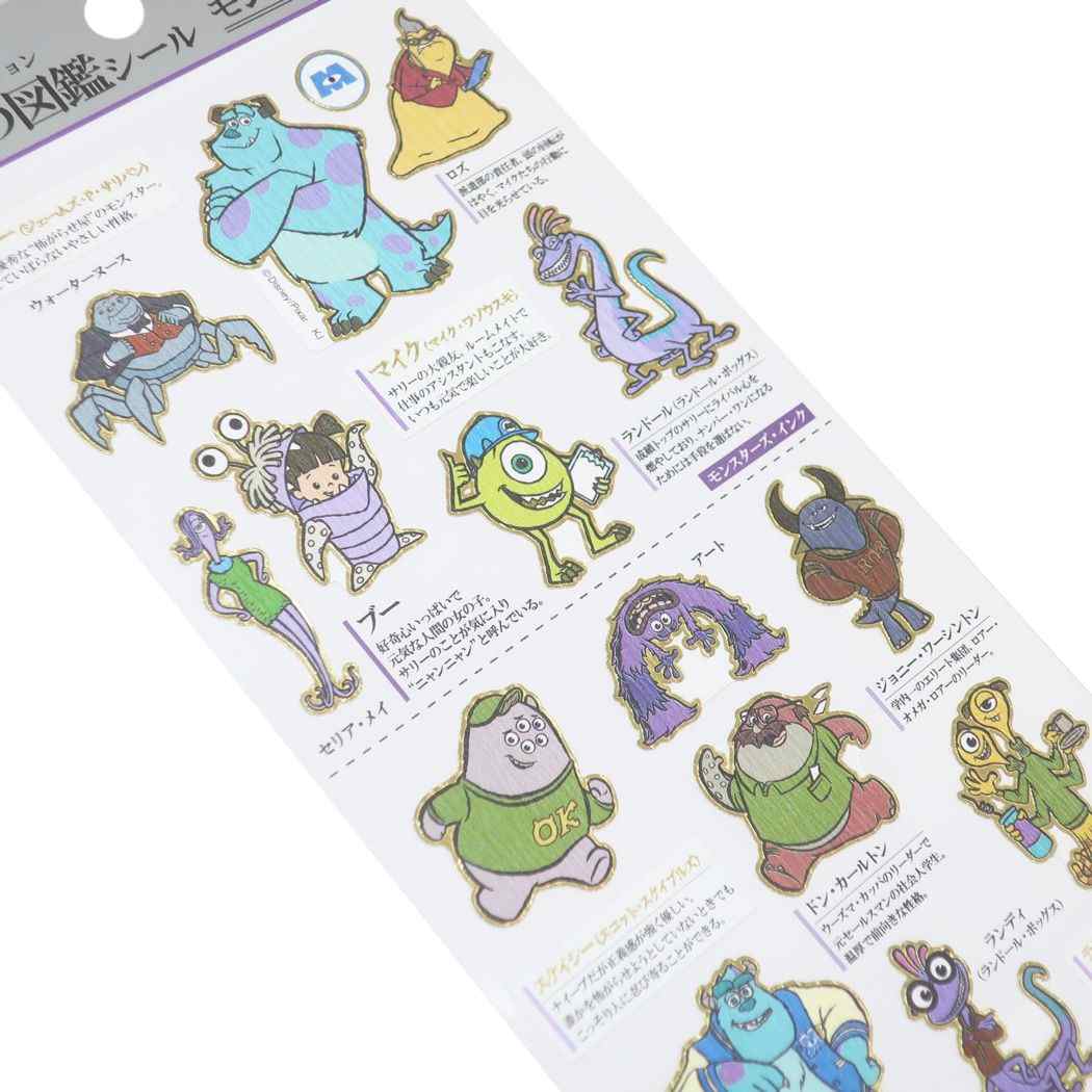 モンスターズインク ディズニー キャラクター シールシート 大人の図鑑シール モンスターズ プレゼント 男の子 女の子 ギフト