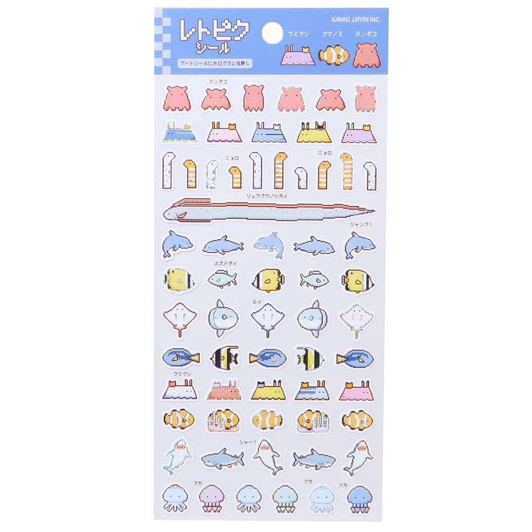 シールシート レトピクシール うみのいきもの プレゼント 男の子 女の子 ギフト