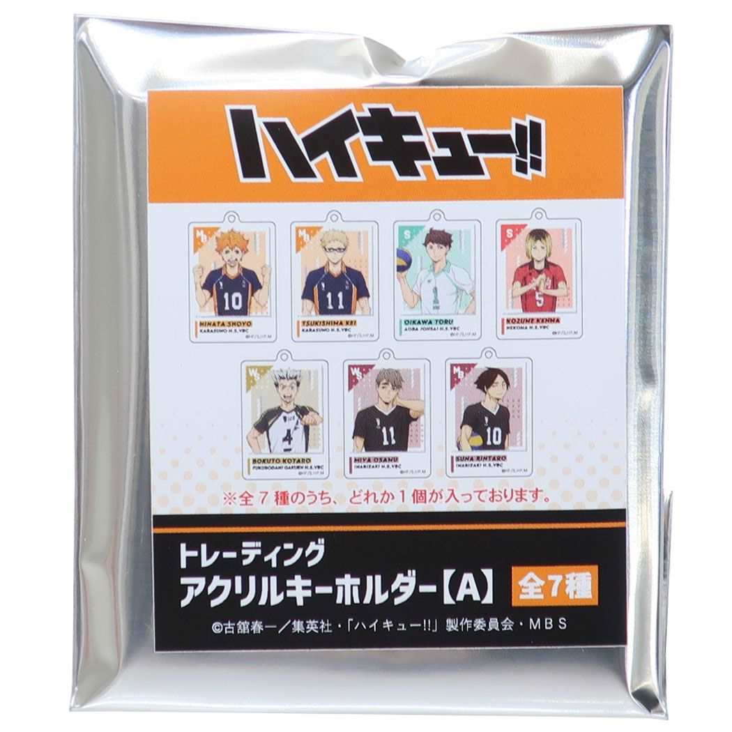 ハイキュー!! グッズ キーリング アニメキャラクター トレーディングアクリルキーホルダー全7種