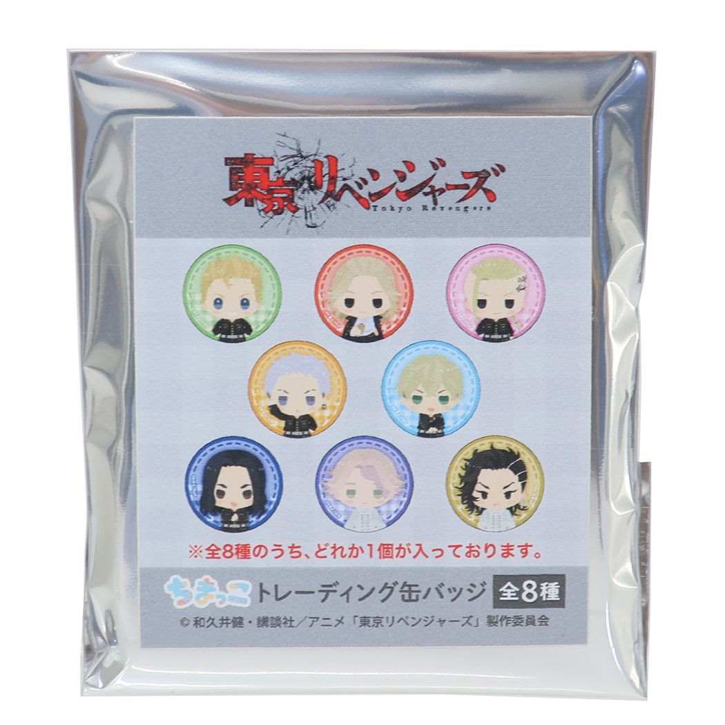東京リベンジャーズ グッズ 缶バッジ アニメキャラクター ちまっこトレーディング缶バッジ全8種