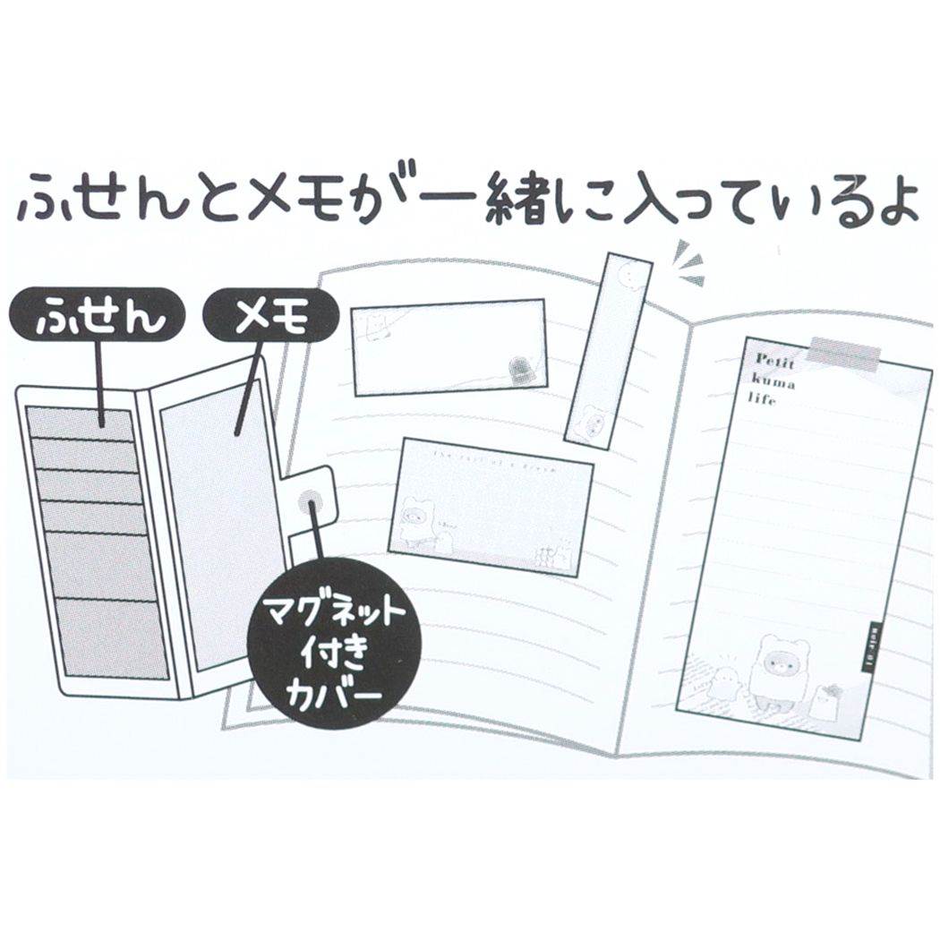 メモ帳&付箋 スマホカバーふせんメモ プチクマライフ カミオジャパン