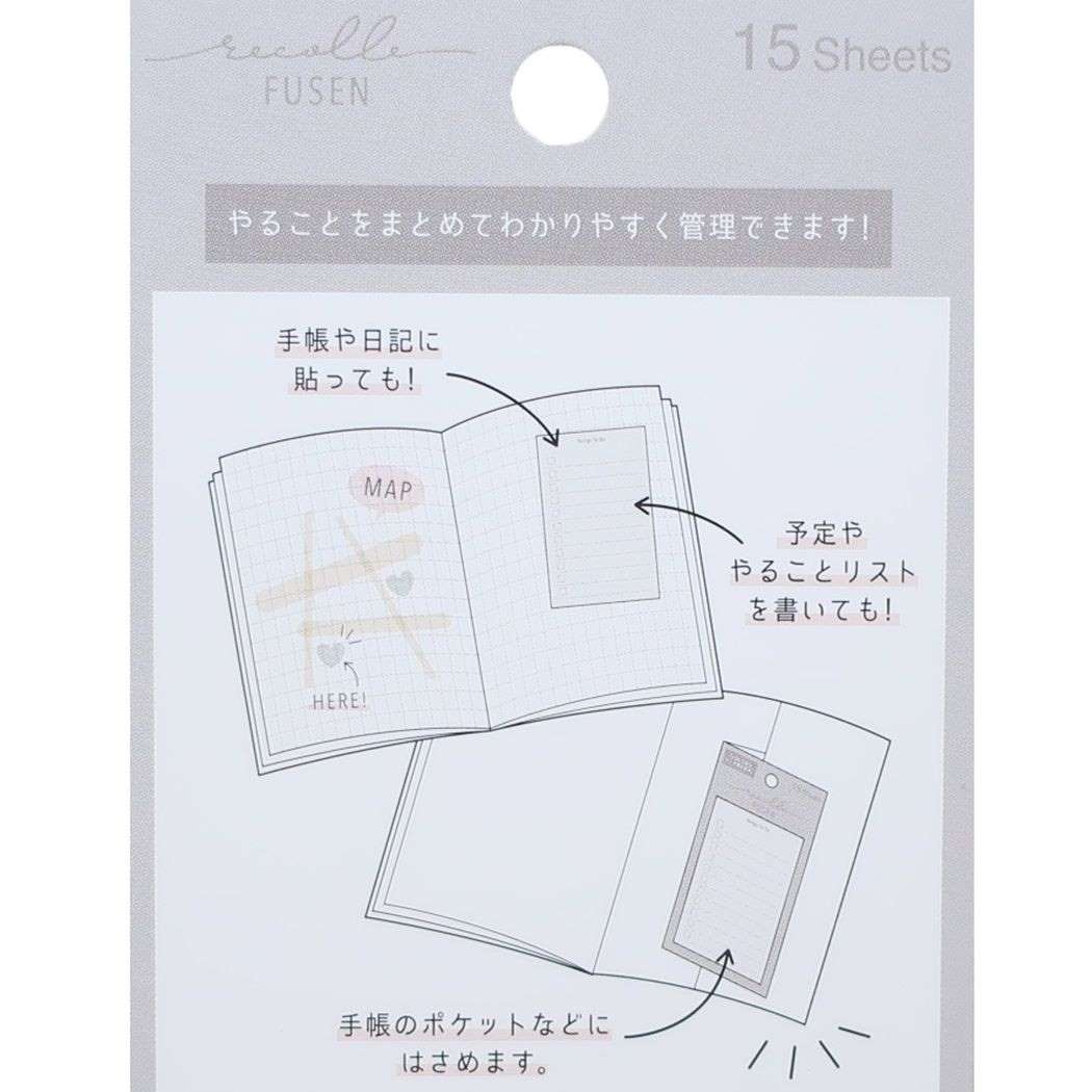 記録付箋 リコレ 付箋 カミオジャパン ペールグレー