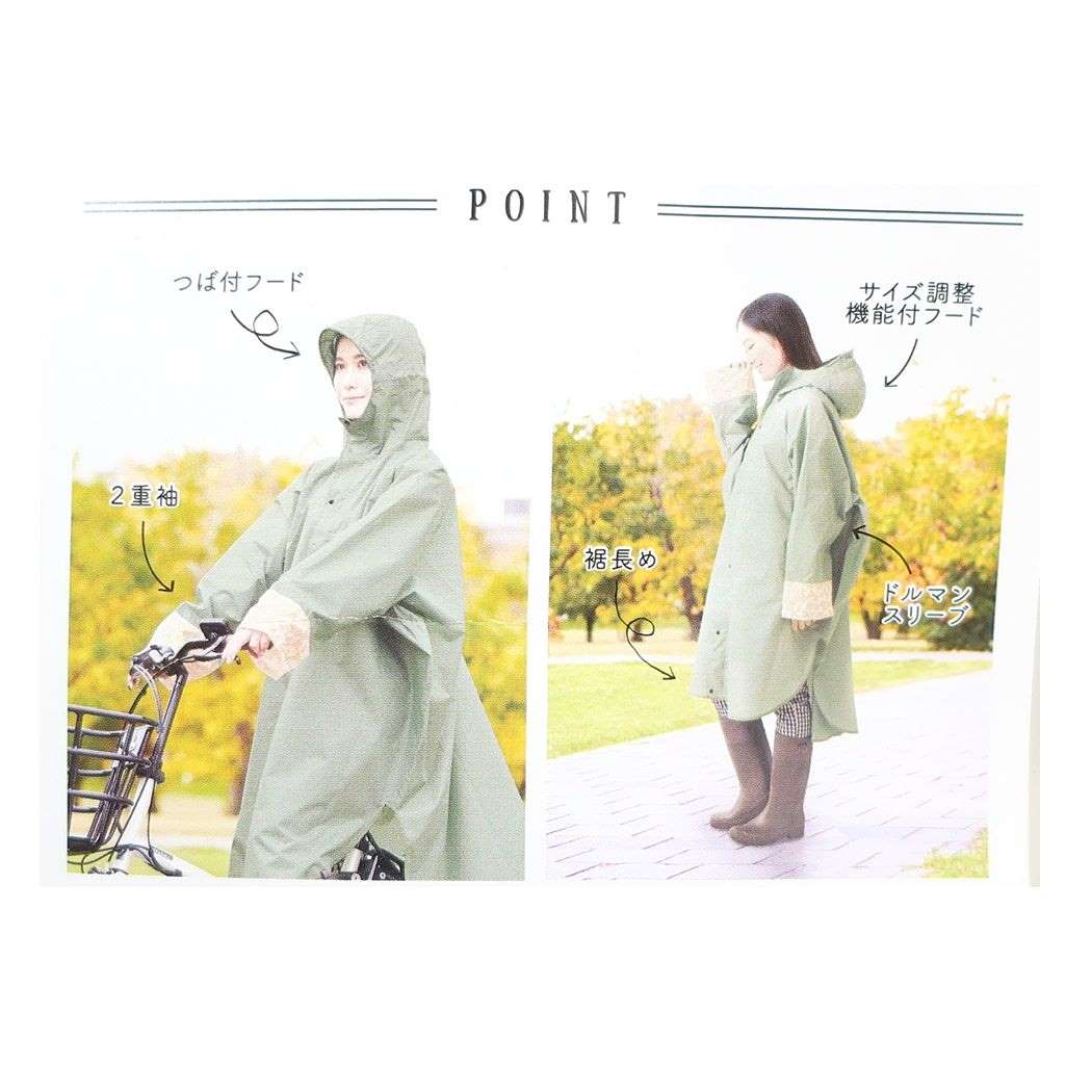 自転車スリーブポンチョ HARAINY レインコート カミオジャパン OTONA 北欧フラワー