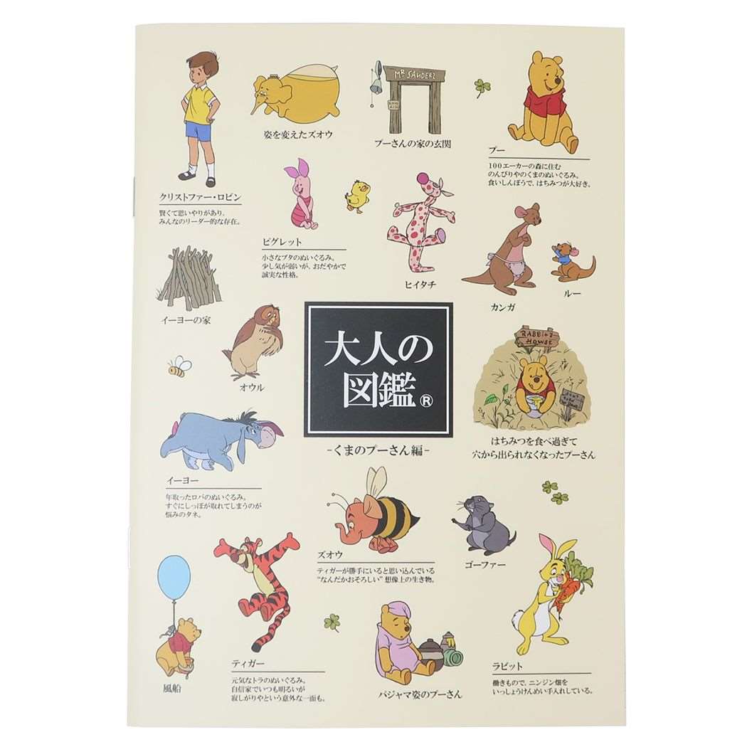 くまのプーさん グッズ 方眼ノート ディズニー キャラクター