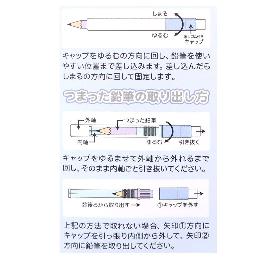 鉛筆補助軸 消しゴム付きえんぴつ補助軸 コトリノモフモフ