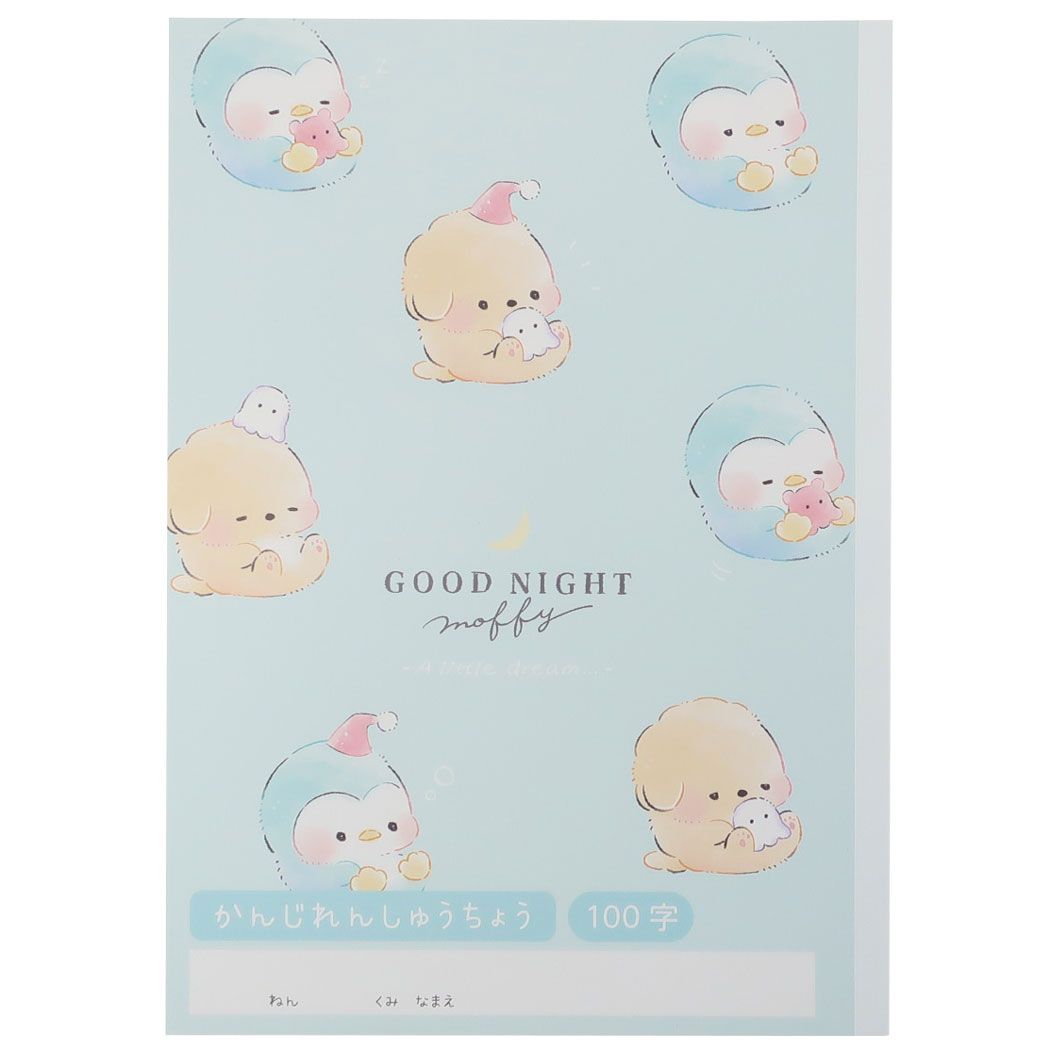 国語ノート 漢字練習帳100字 すやすやモフィー