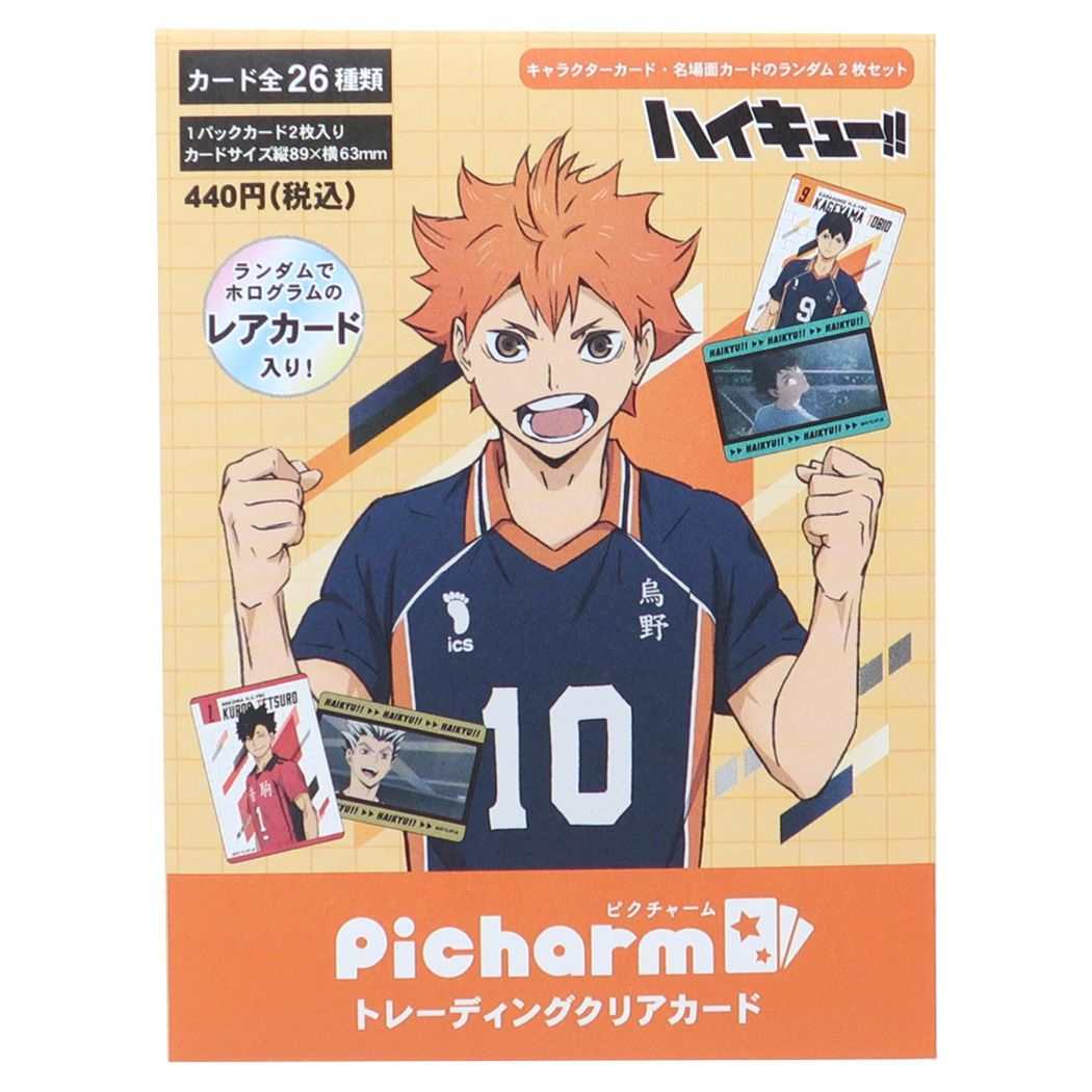 ハイキュー!! アニメキャラクター コレクション雑貨 PICHARM ピクチャーム トレーディングクリアカード 2枚入り 全26種 少年ジャンプ