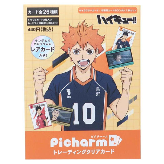 ハイキュー！！ アニメキャラクター コレクション雑貨 PICHARM ピクチャーム トレーディングクリアカード 2枚入り 全26種 少年ジャンプ