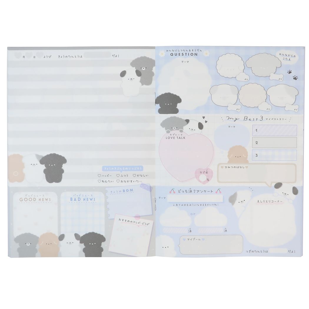 交換ノート うらない付きA5交換ノート MY LITTLE DOGGY