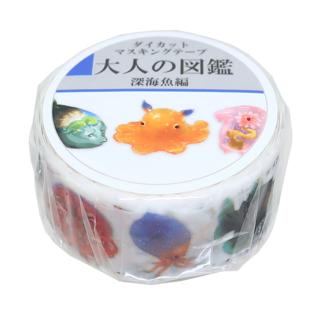 マスキングテープ 大人の図鑑 ダイカットマスキングテープ 20mm マステ 深海魚 カミオジャパン
