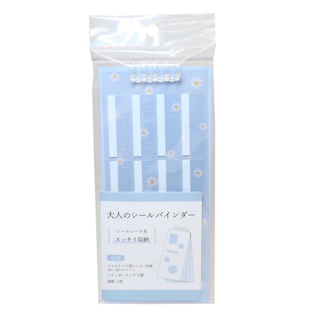 シール帳 大人のシールバインダー ブルー カミオジャパン