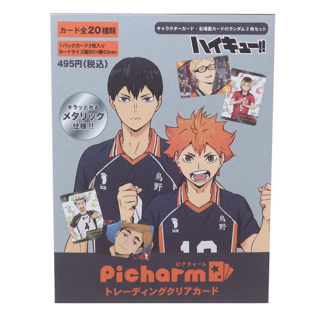 ハイキュー!! PICHARM トレーディングクリアカード 2枚入り 全20種 10パックセット 少年ジャンプ コレクション雑貨 アニメキャラクター