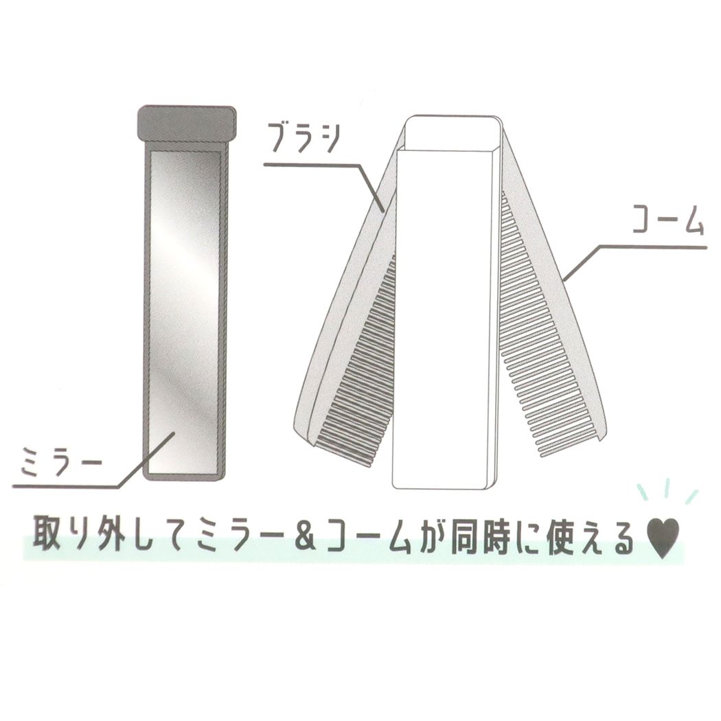 身だしなみセット ミラー&ダブルコーム MY TINY BEAR カミオジャパン