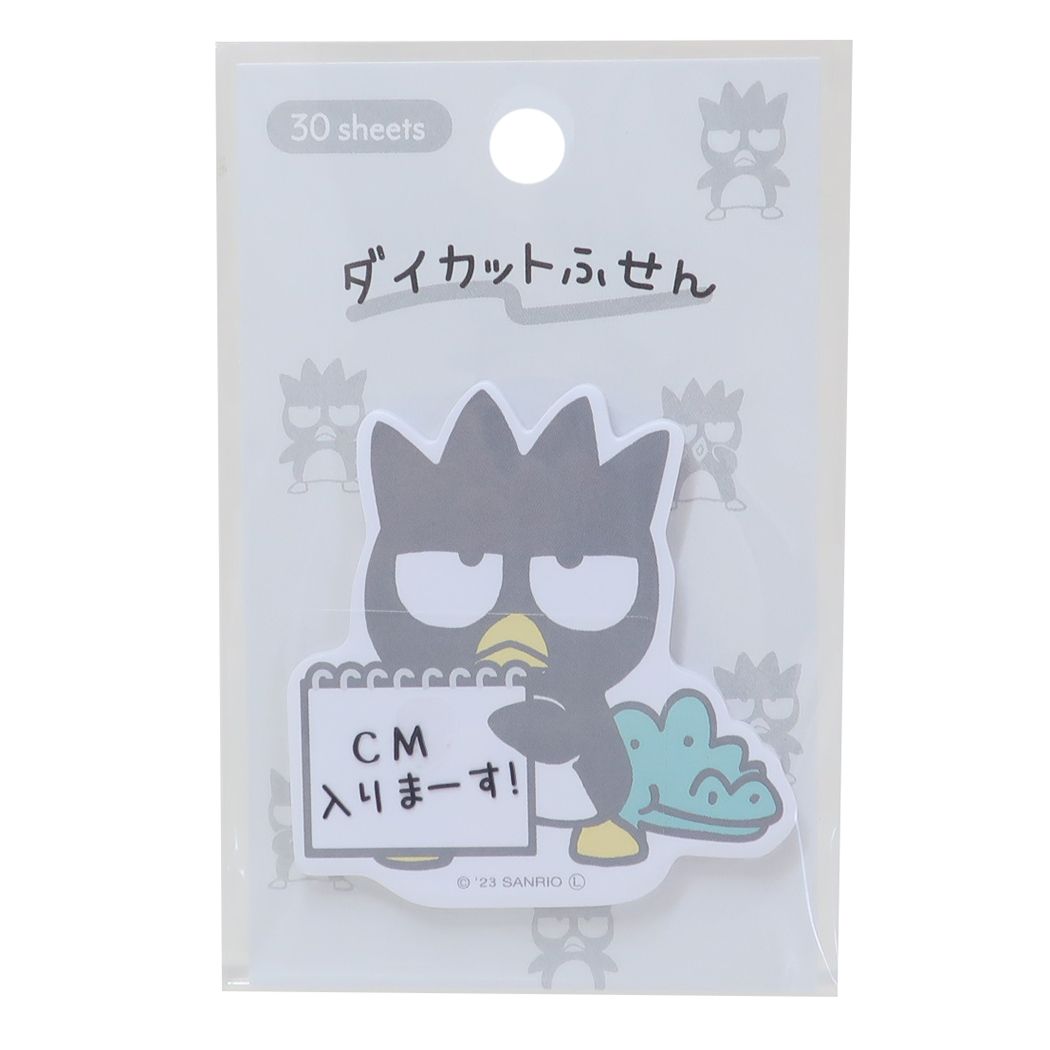 付箋 バッドばつ丸 ダイカットふせん サンリオ カミオジャパン