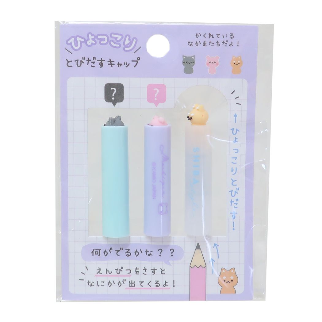 鉛筆キャップ もちもちぱんだ ひょっこりとびだすキャップ3本セット SHIBA STYLE 新学期準備文具