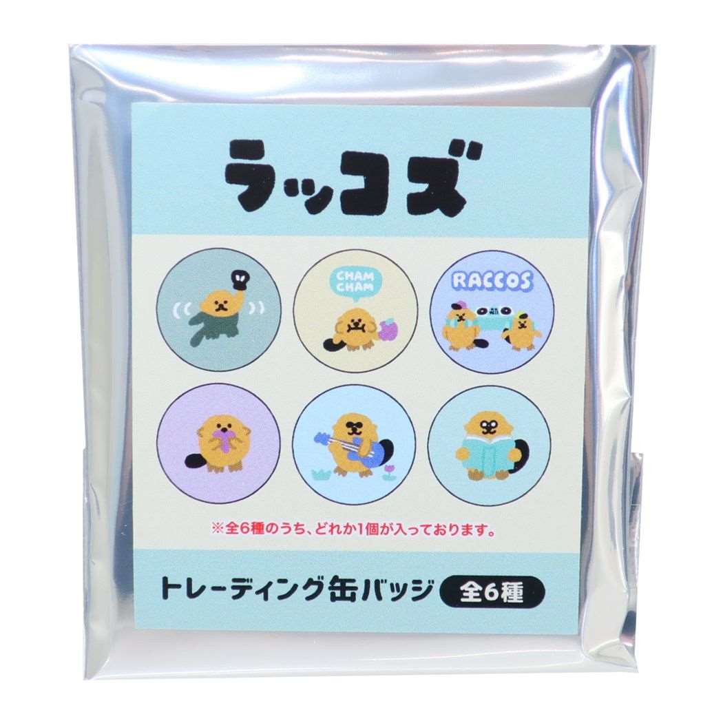 缶バッジ ラッコズ トレーディング缶バッチ全6種 CHAMCHAM たかだべあ カミオジャパン