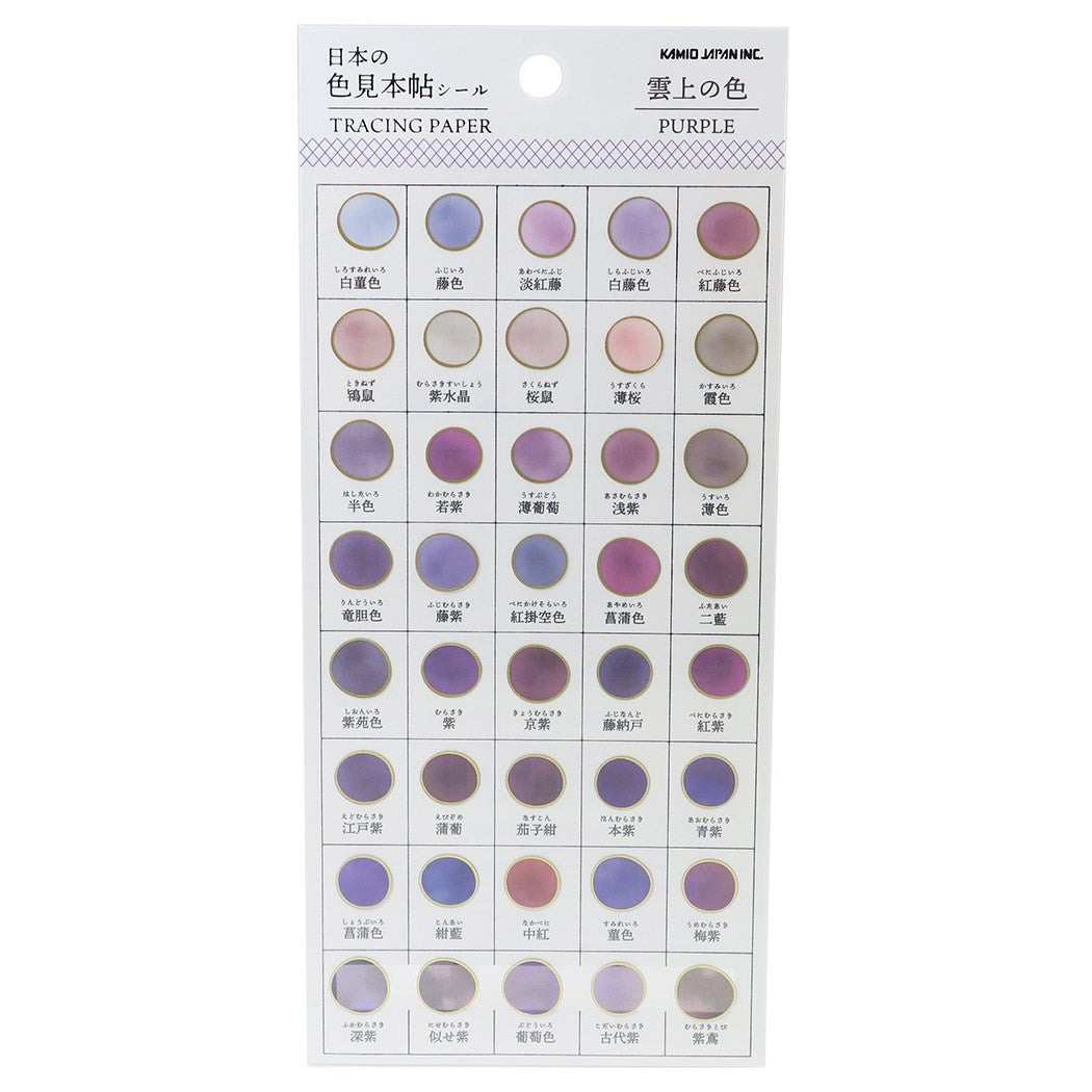 シール シート グッズ 日本の色見本帖 トレーシング シール 雲上の色 PURPLE カミオジャパン プレゼント 男の子 女の子 ギフ