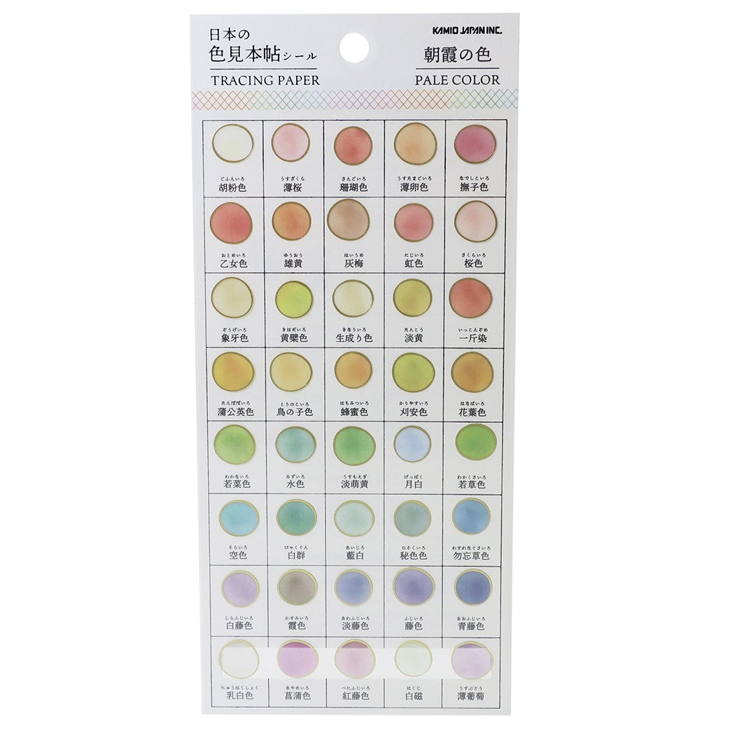 シール シート トレーシング シール 日本の色見本帖 朝霞の色 PALE COLOR グッズ カラー カミオジャパン 手帳デコ プレゼント