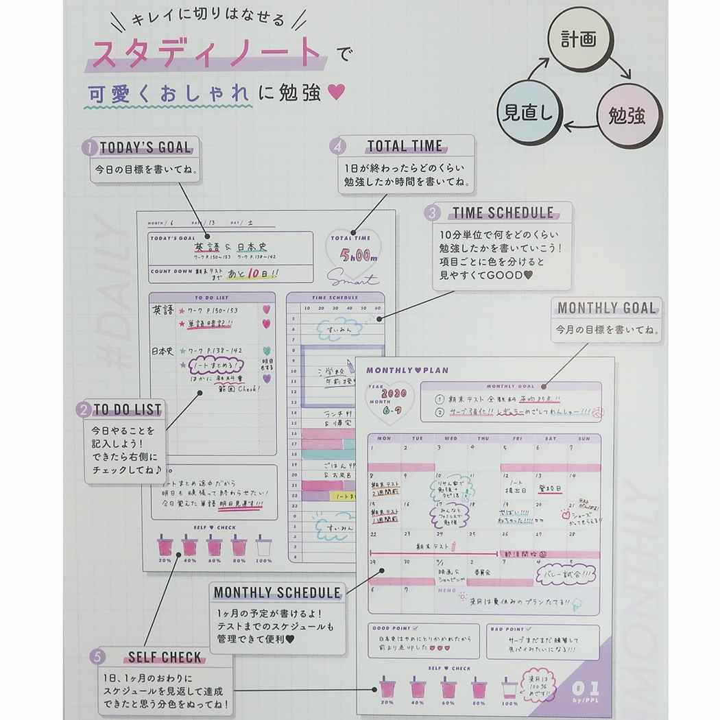 A5 勉強ノート グッズ Kawaii color cheerful 切りはなせる スタディノート BY_BLU カミオジャパン