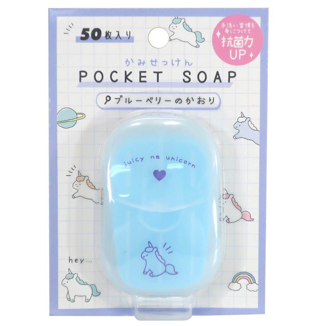 携帯ケース入り 紙せっけん ブルーベリーの香り ポケットソープ 50枚入り ジューシーなユニコーン カミオジャパン プレゼント 男の子