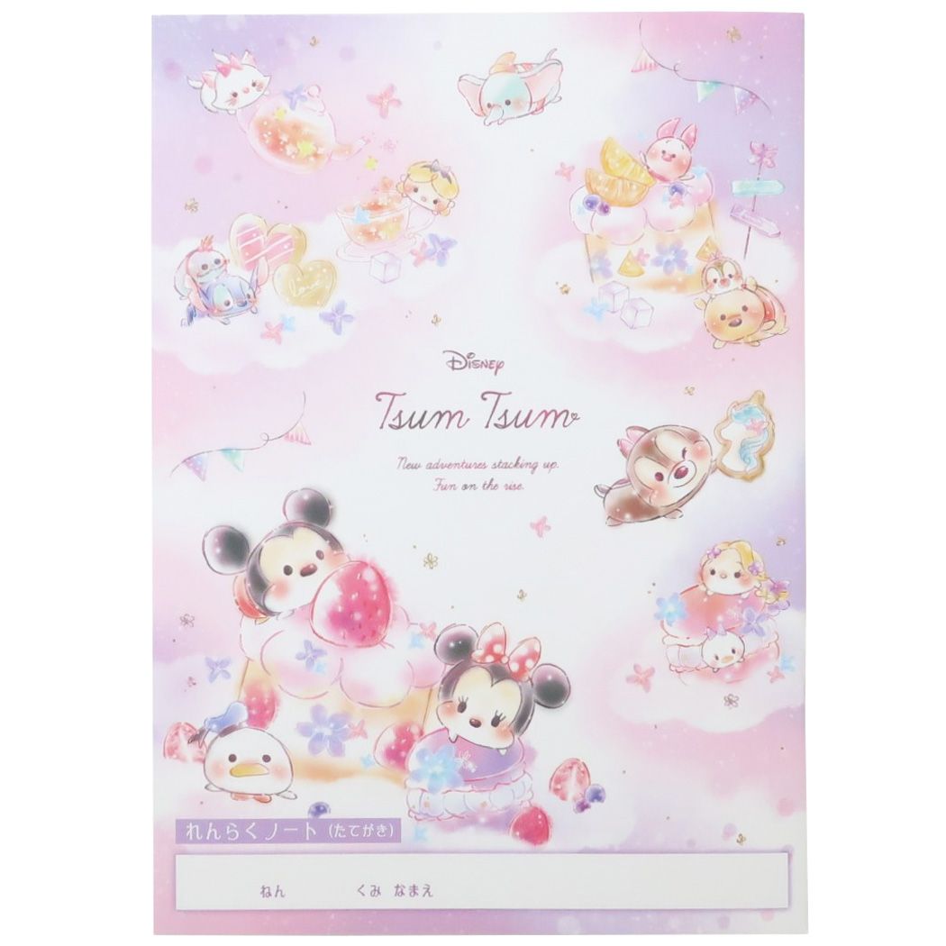 ディズニーツムツム キャラクター 連絡帳 B5れんらくノート 新入学 プレゼント 男の子 女の子 ギフト