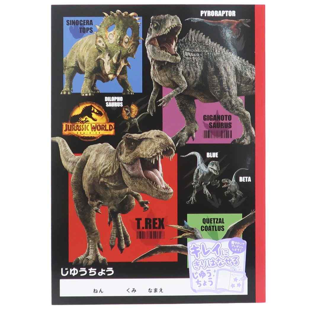ジュラシックワールド グッズ B5白無地ノート 映画キャラクター 切り離せる自由帳 新入学 プレゼント 男の子 女の子 ギフト