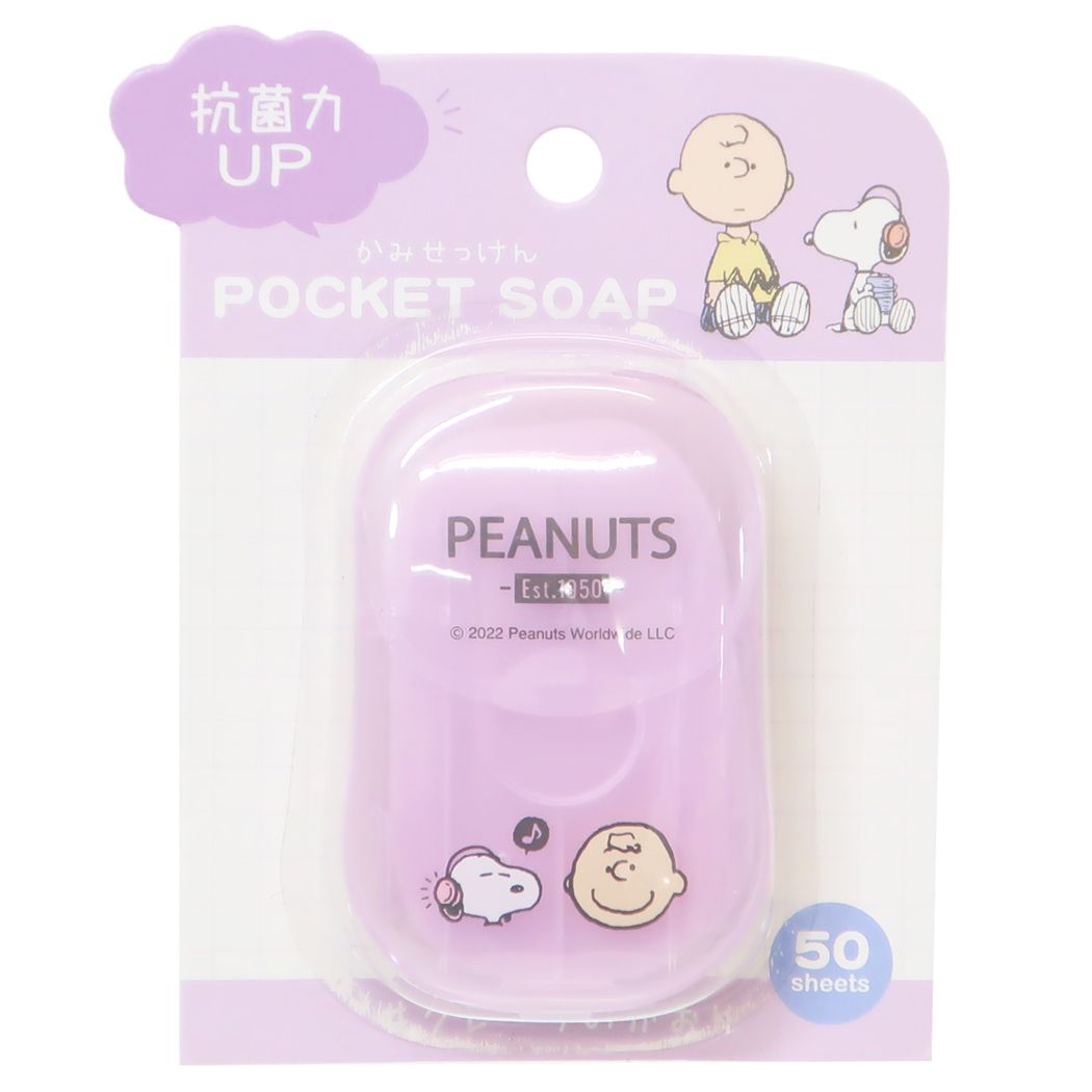 スヌーピー ピーナッツ キャラクター 携帯ケース入り紙せっけん 紙せっけん スヌーピー&チャーリーブラウン グレープのかおり