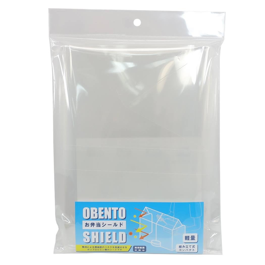 簡易パーテーション お弁当飛沫シールド OBENTO SHIELD クリア カミオジャパン 実用新案申請中 プレゼント 男の