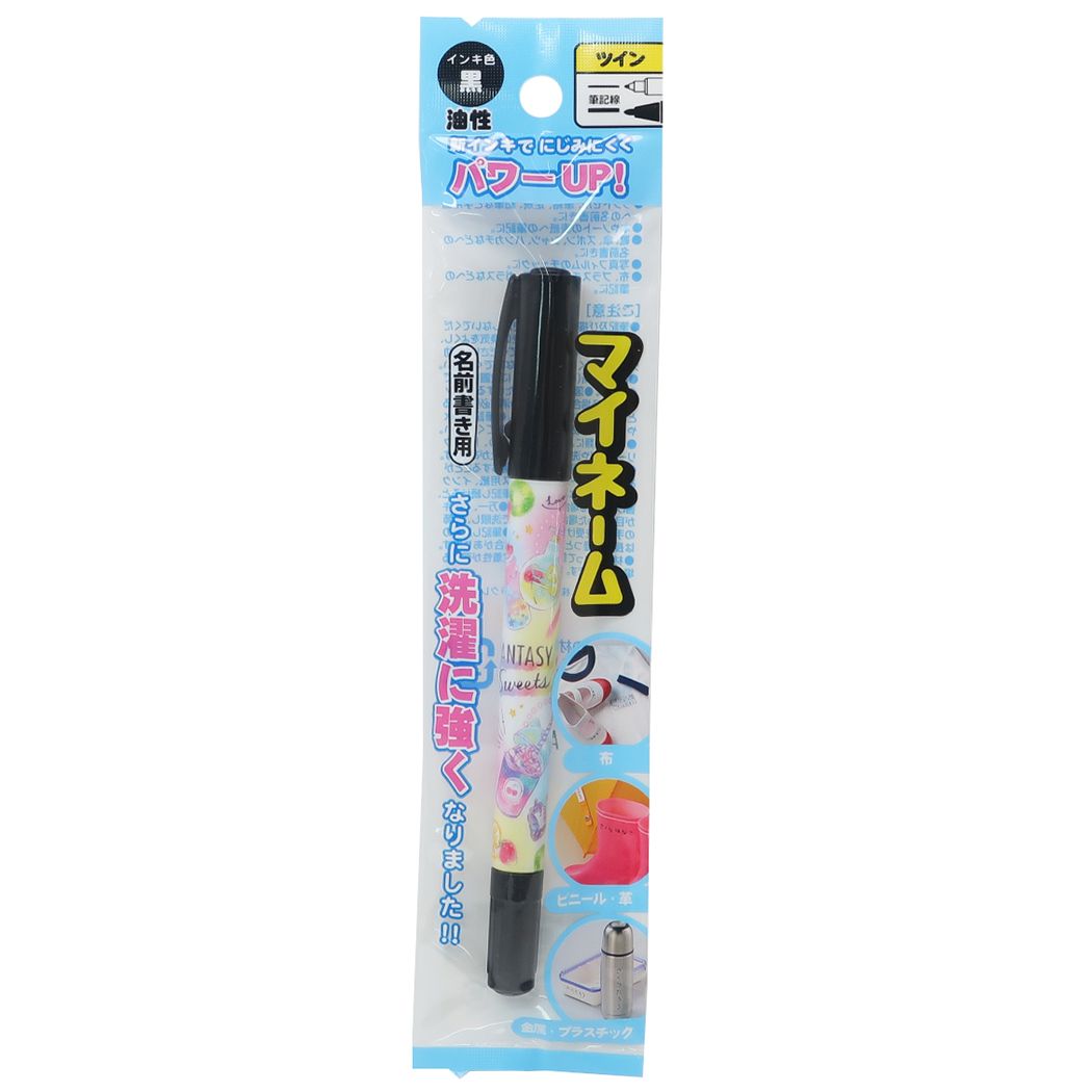 油性 黒サインペン 新学期準備雑貨 名前ペン ファンタジースウィーツ 新入学 グッズ プレゼント 男の子 女の子 ギフト