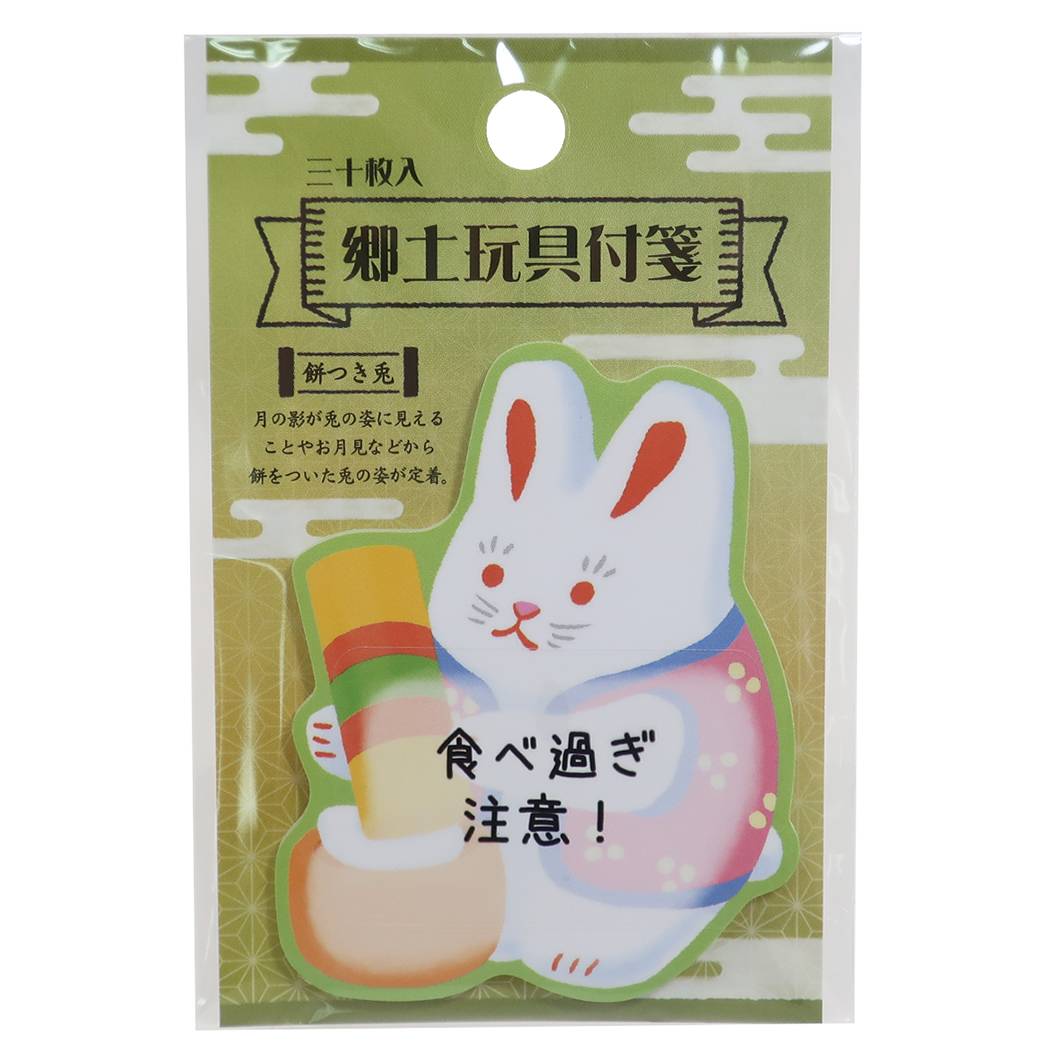 付箋 郷土玩具 ふせん 餅つき兎 カミオジャパン 30枚綴り プレゼント 男の子 女の子 ギフト