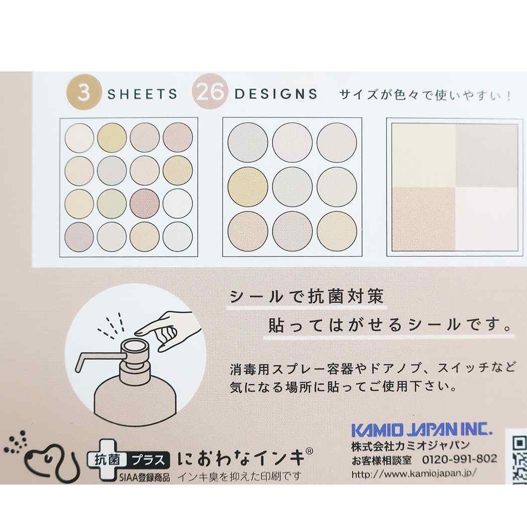 抗菌加工 ステッカー キープクリーンシール ラテカラー カミオジャパン デコレーションシール プレゼント 男の子 女の子 ギ