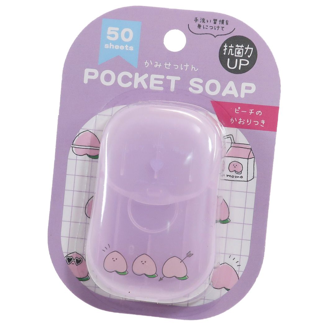 携帯ケース入り 紙せっけん ポケットソープ もも カミオジャパン 50枚入り 石けん プレゼント 男の子 女の子 ギフト