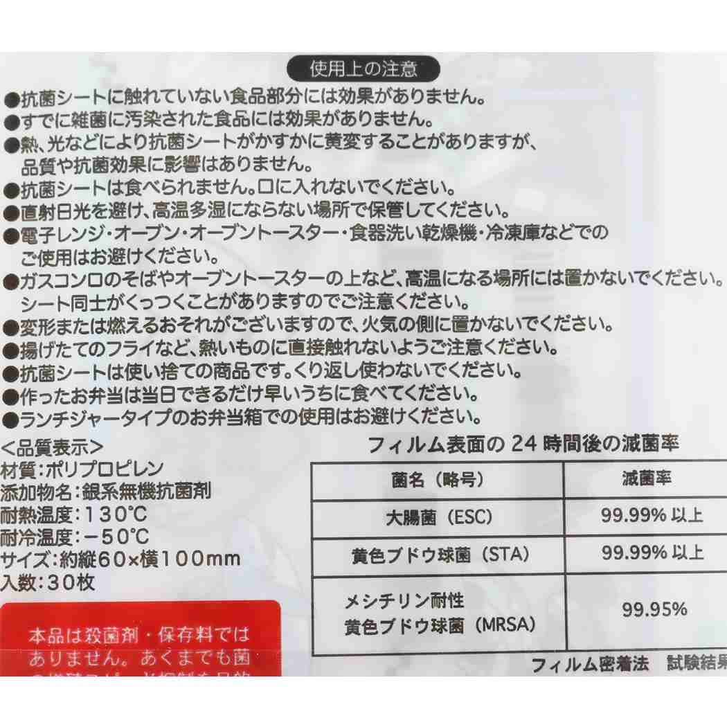 ランチグッズ お弁当抗菌シート LIKEオルチャン 通販 プレゼント 男の子 女の子 ギフト