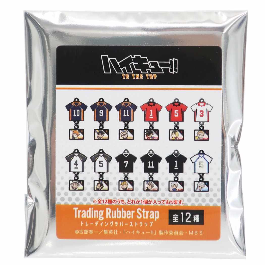 トレーディング ラバーストラップ ハイキュー TO THE TOP スマホマスコット 少年ジャンプ 全12種 コレクション雑貨 アニメキャラクタークリ