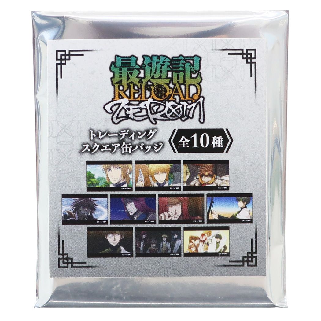 最遊記 RELOAD ZEROIN グッズ 缶バッジ アニメキャラクター トレーディング スクエア カンバッジ 全10種 プレゼント