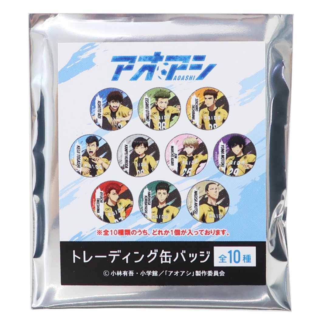 缶バッジ アオアシ トレーディング 缶バッジ 全10種 カミオジャパン プレゼント 男の子 女の子 ギフト