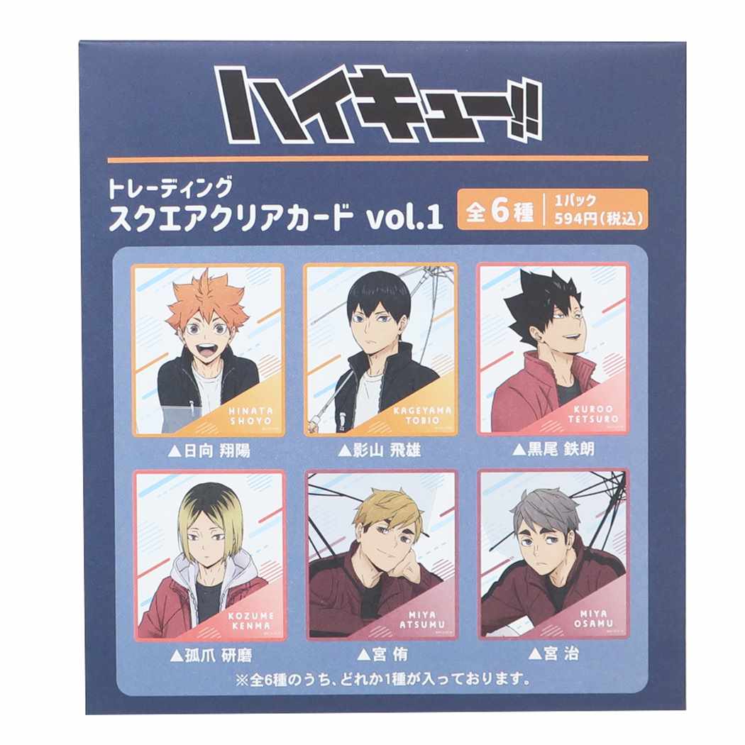 ハイキュー!! グッズ コレクター雑貨 アニメキャラクター トレーディングスクエアクリアカード 全6種 VOL.1 プレゼント 男の子