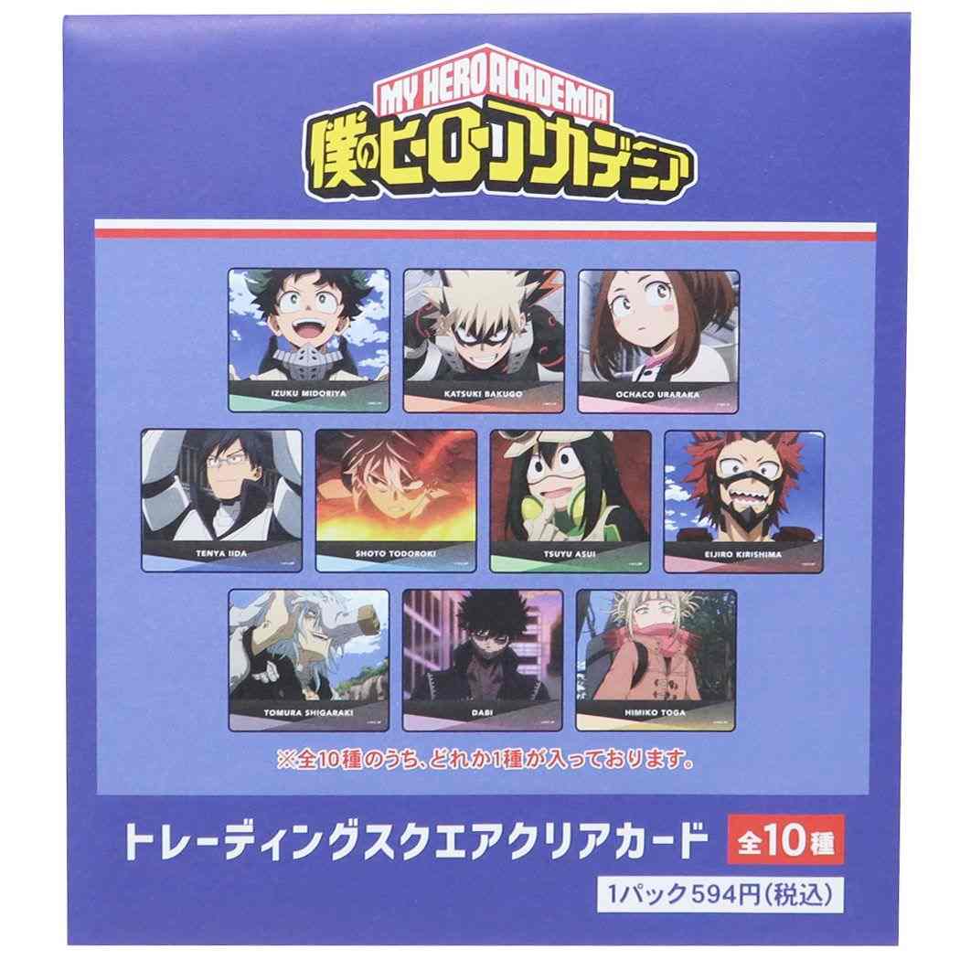 僕のヒーローアカデミア グッズ コレクター雑貨 少年ジャンプ アニメキャラクター トレーディングスクエアクリアカード全10種 プレゼント